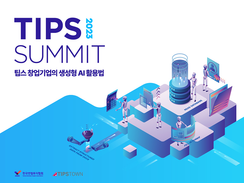 TIPS SUMMIT 오프닝영상