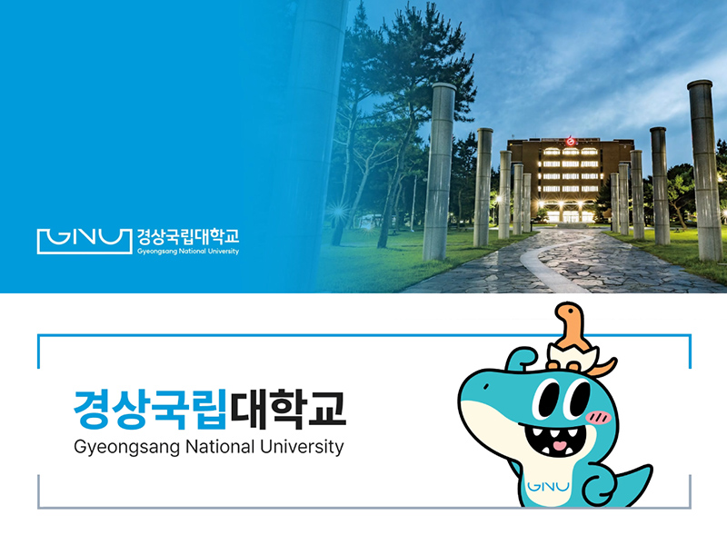 진학어플라이_경상국립대학교