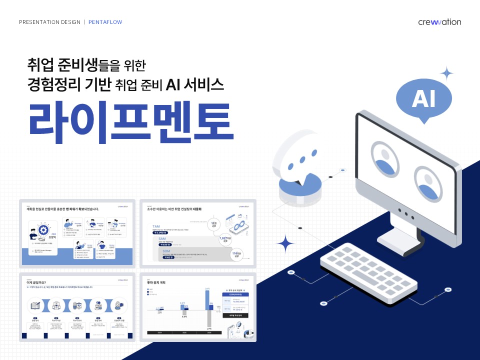 라이프멘토