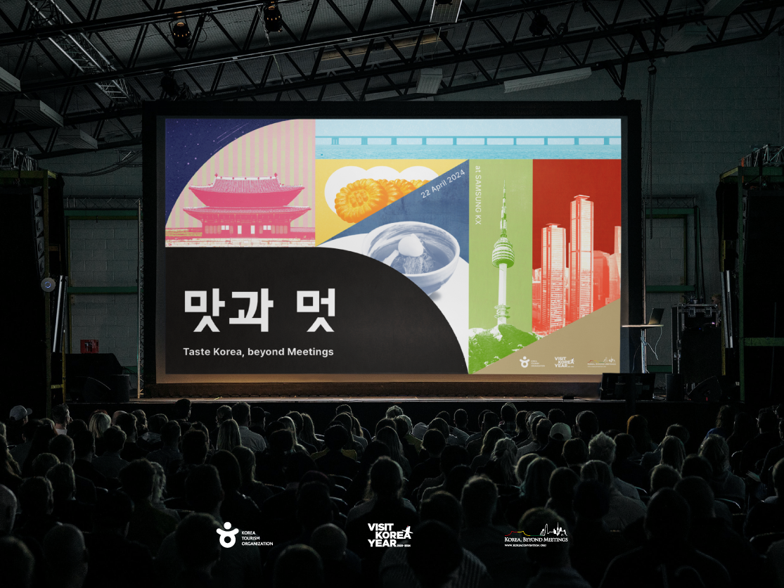 한국관광공사
