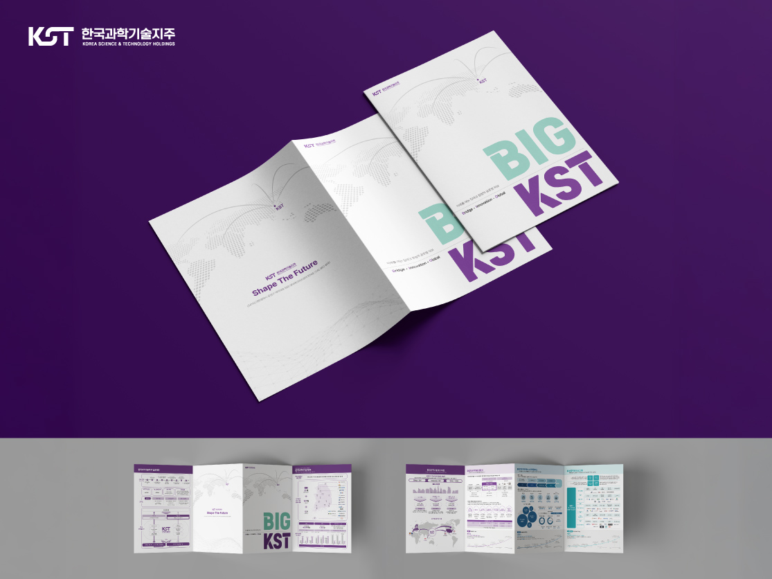 한국과학기술지주 브로슈어