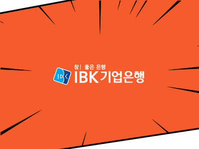 IBK기업은행 나라사랑카드 홍보