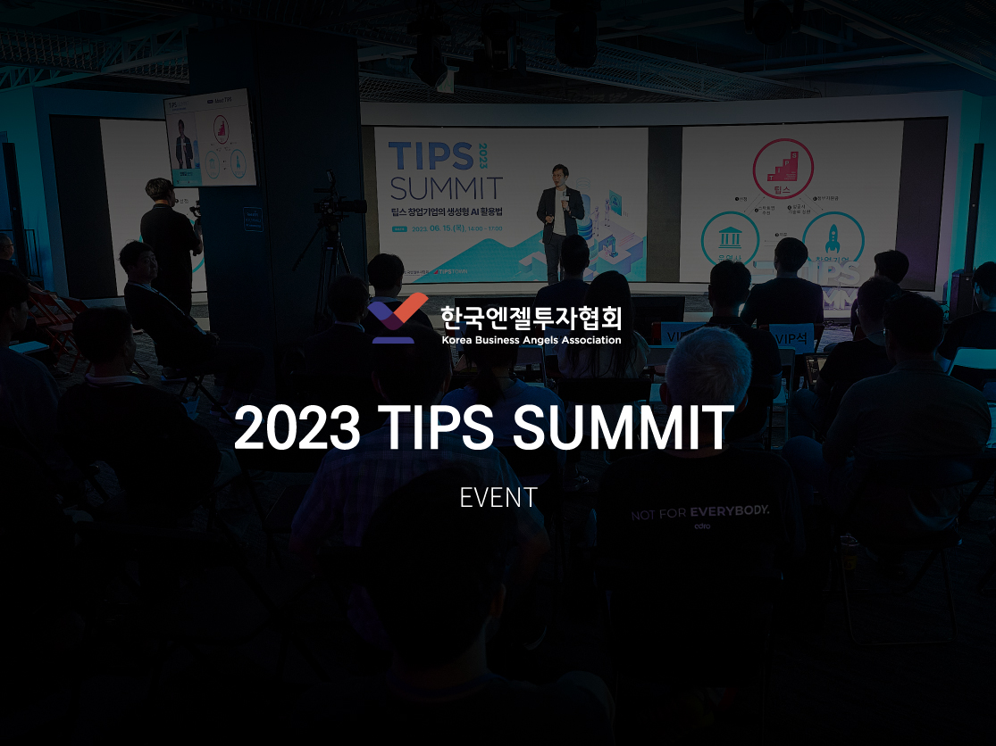 2023 TIPS SUMMIT